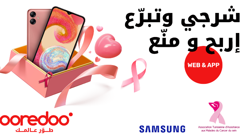 بمناسبة أكتوبر الوردي.. حملة تبرع واسعة النطاق من Ooredoo لفائدة جمعية رعاية مرضى سرطان الثدي